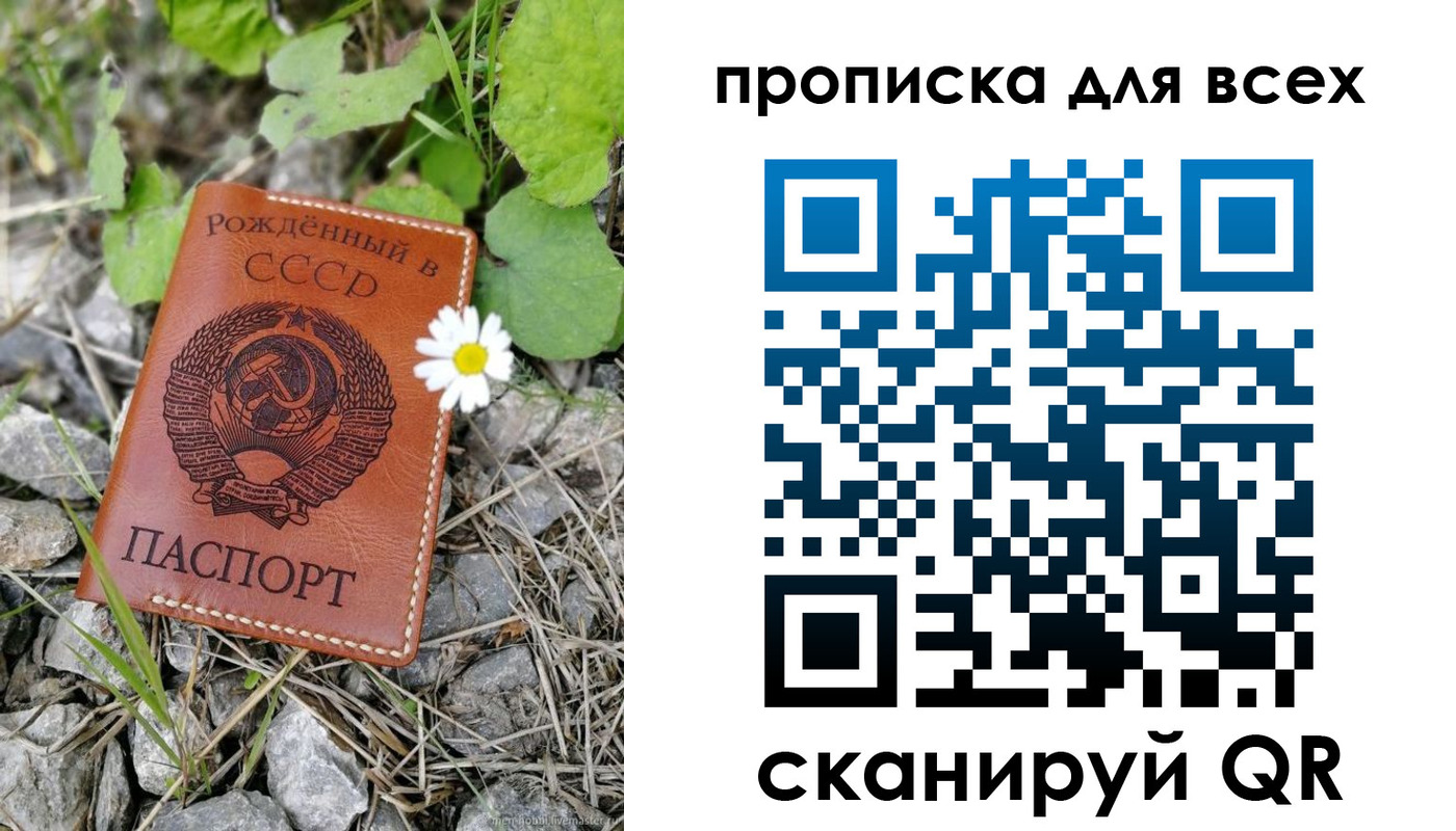 прописка для кредита в Екатеринбурге