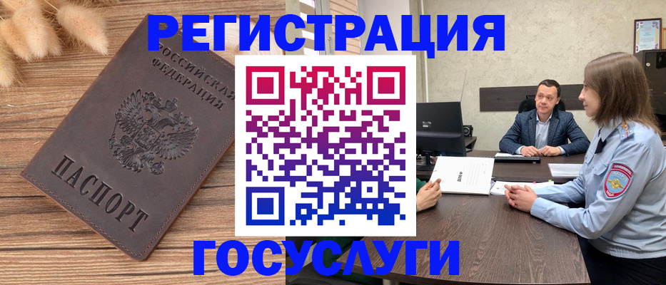 прописка для кредита в Екатеринбурге