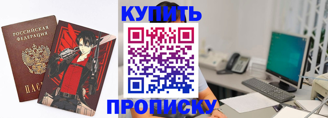 временная регистрация для школы в Екатеринбурге