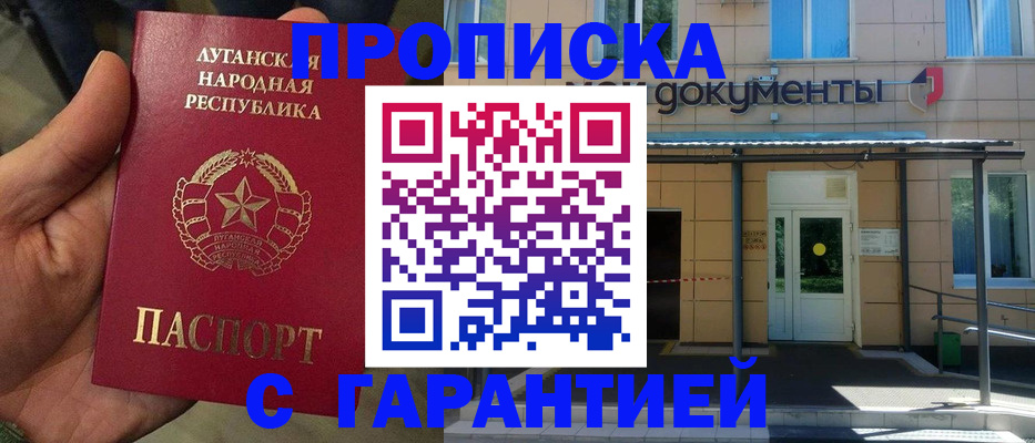 временная регистрация купить в Екатеринбурге