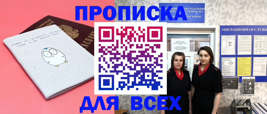временная регистрация недорого в Екатеринбурге