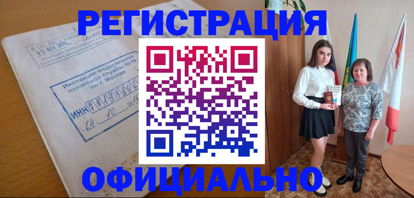 прописка 2025 в Екатеринбурге