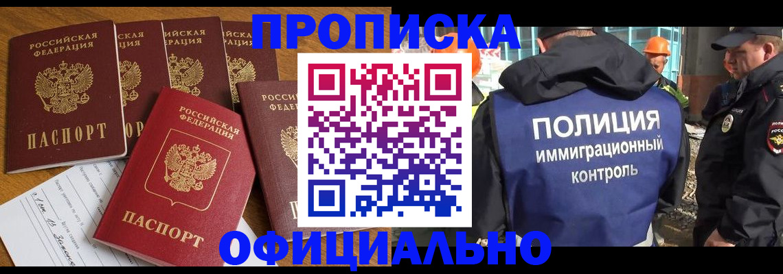 временная прописка в Екатеринбурге