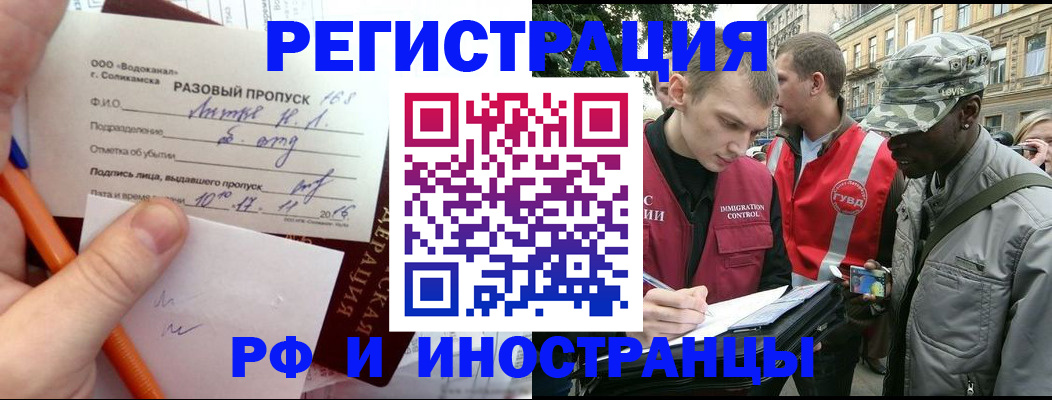 прописка в квартире в Екатеринбурге